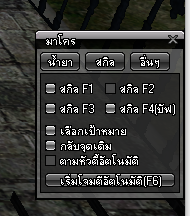 Auto Skill