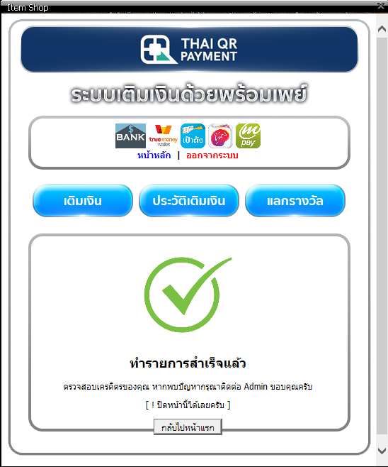 refill6